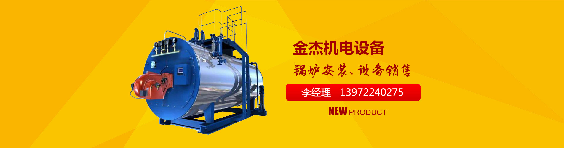 金杰機電設備-先進的設備，精湛的工藝